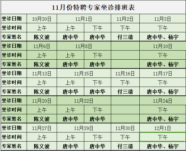 11月.png