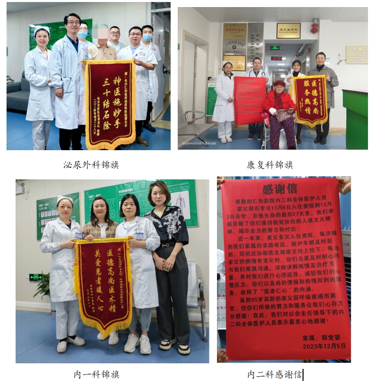 锦旗.png