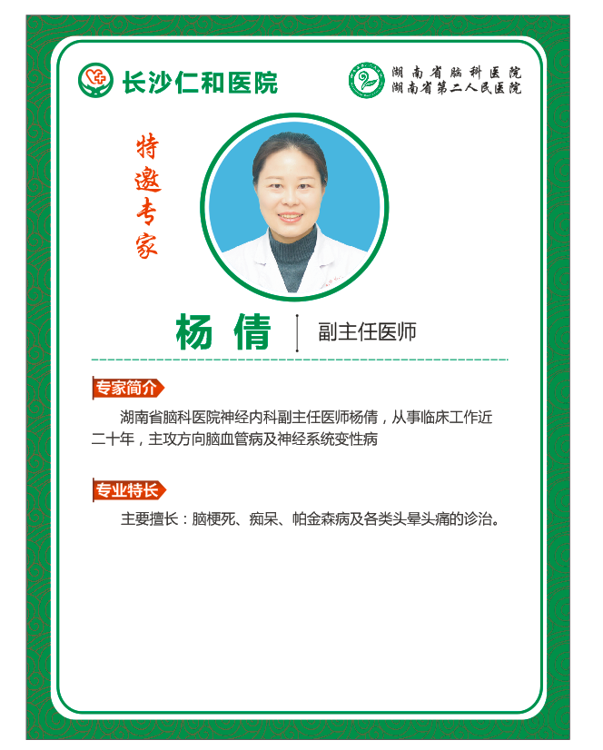 杨倩.png