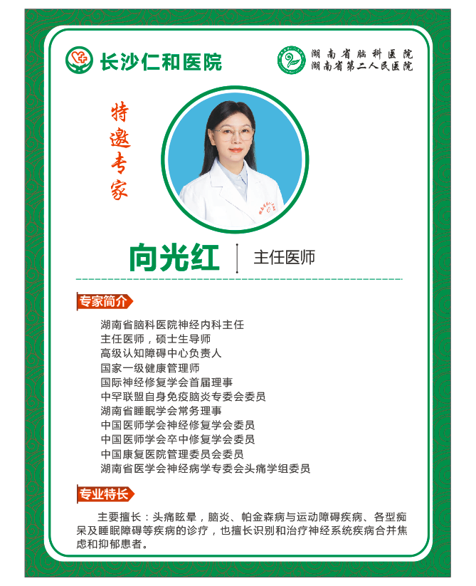 向光红.png