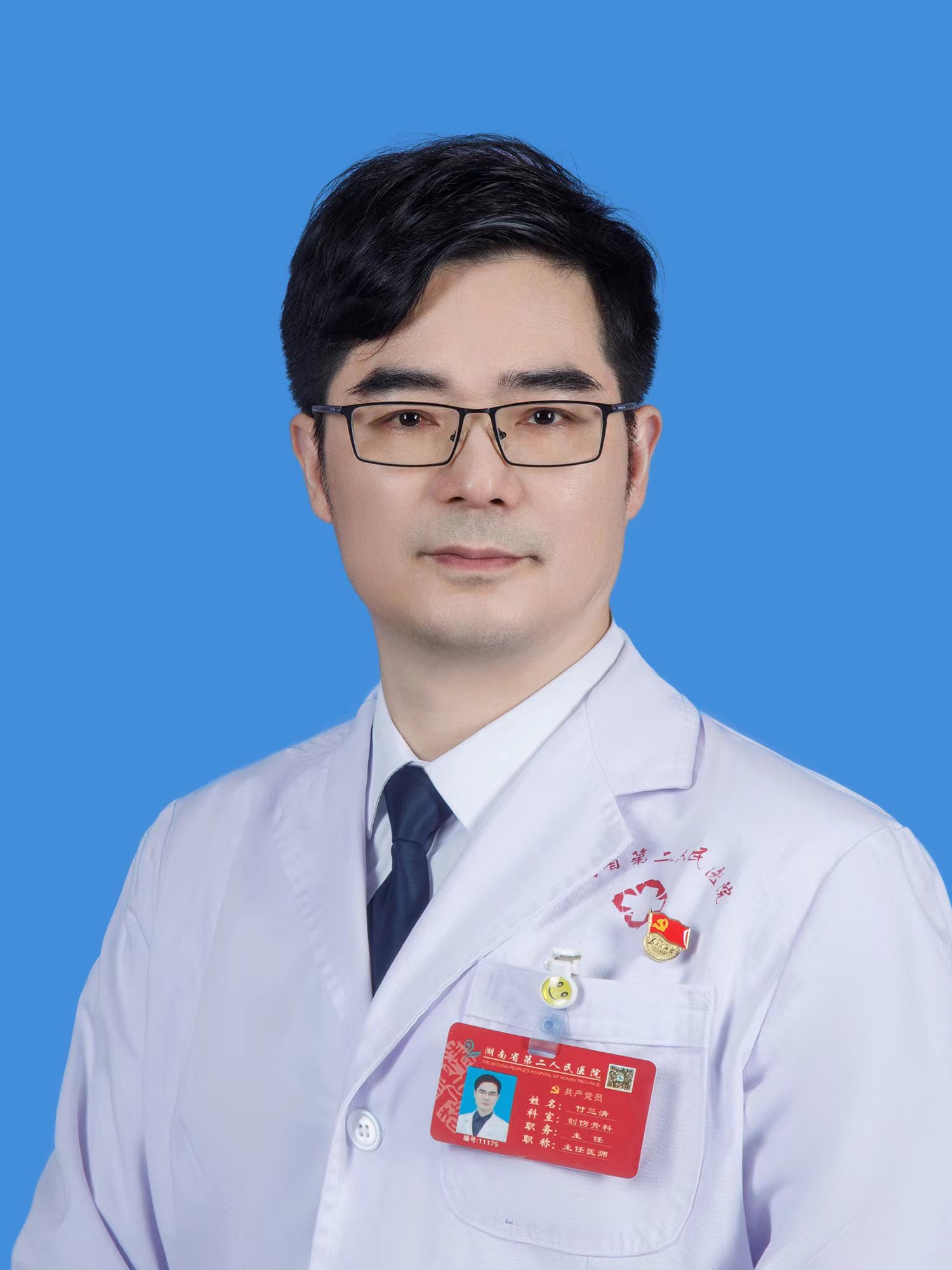 付三清新照片.jpg